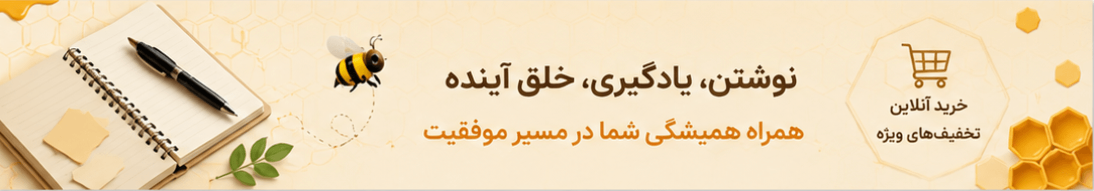 بنر سه