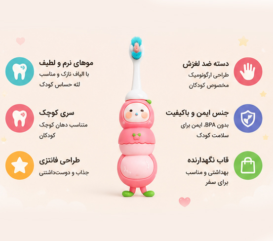 مسواک کودک طرح عروسکی صورتی با موهای نرم و دسته ارگونومیک