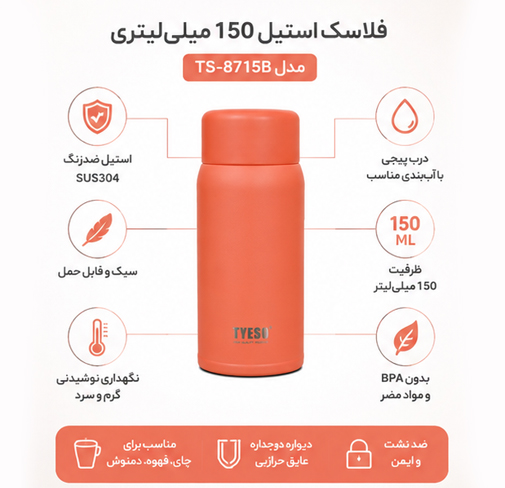 فلاسک استیل TYESO رنگ نارنجی مرجانی مات