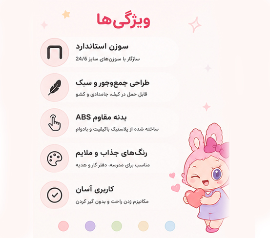 منگنه کوچک فانتزی صورتی طرح لبوبو