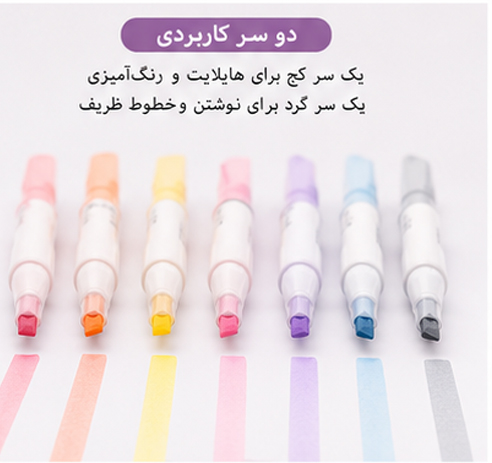 ماژیک هایلایتر دو طرفه فانتزی دو رنگ