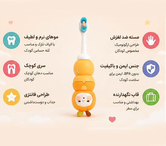 مسواک کودک طرح عروسکی نارنجی با موهای نرم و دسته ارگونومیک